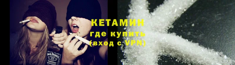 Кетамин VHQ  Ряжск 